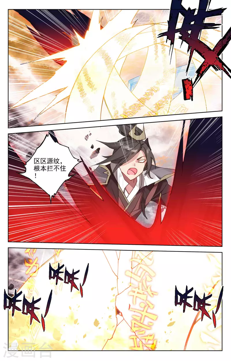 第362话上 空间传送5