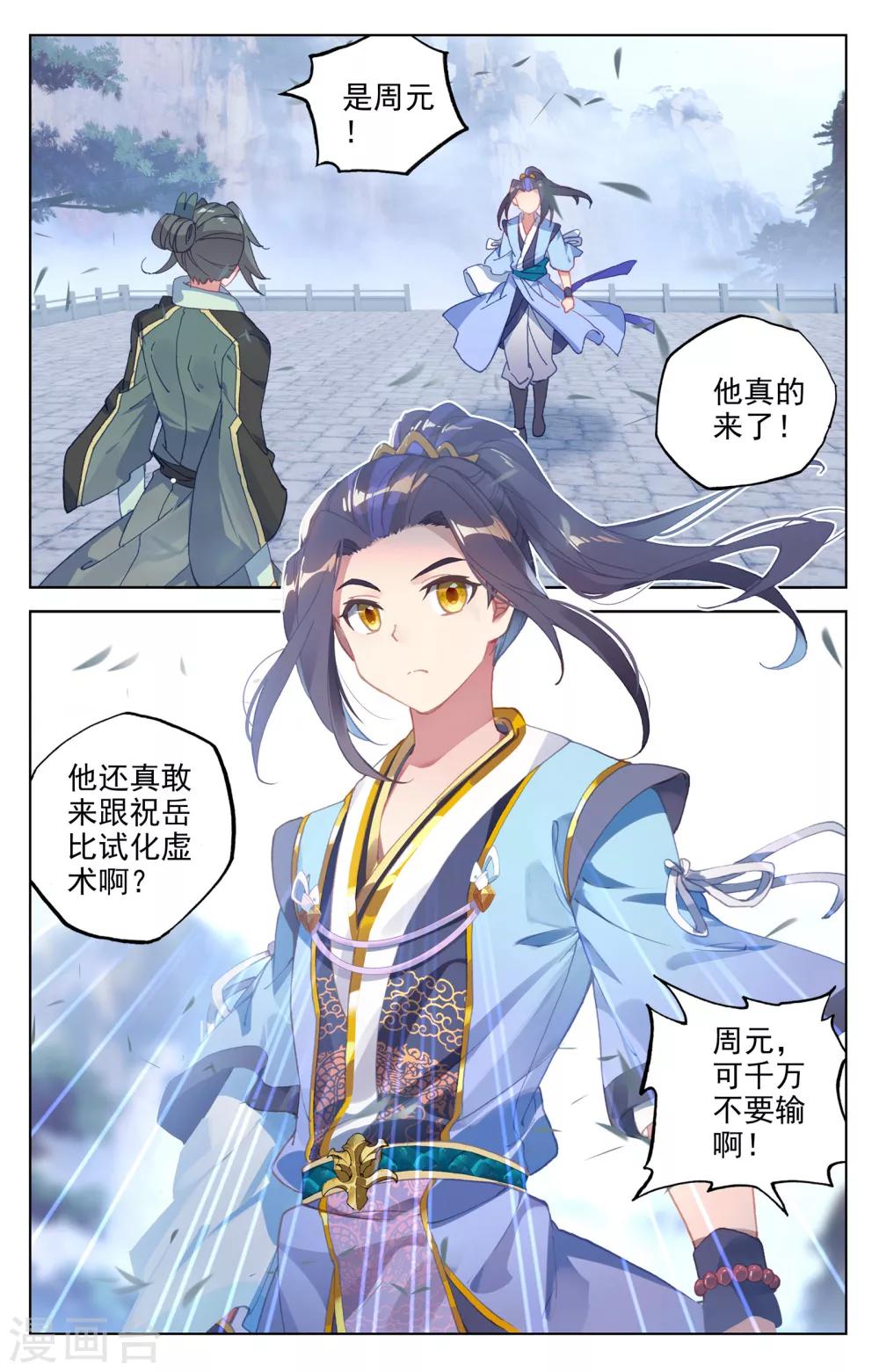 第141话下 比试至3