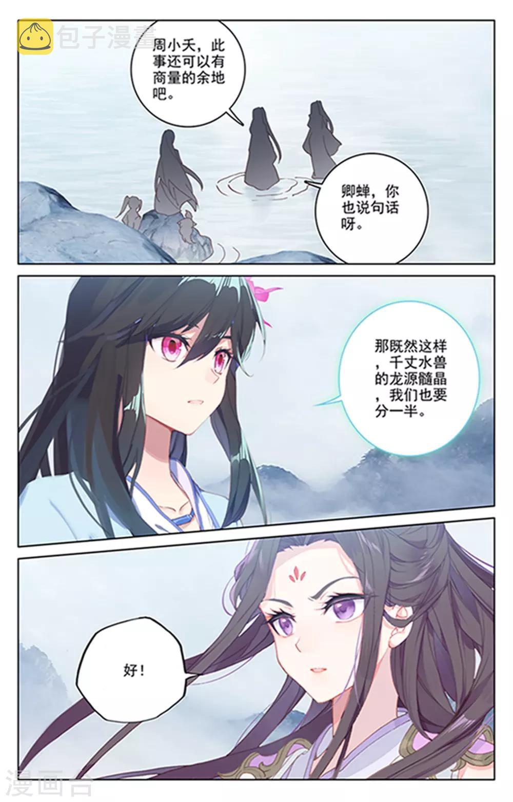 第178话下 三人合作3