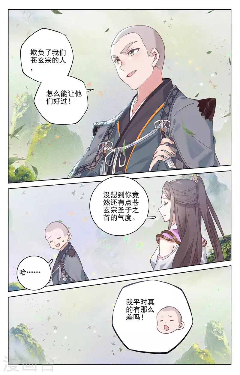 第317话下 天诛圣纹8
