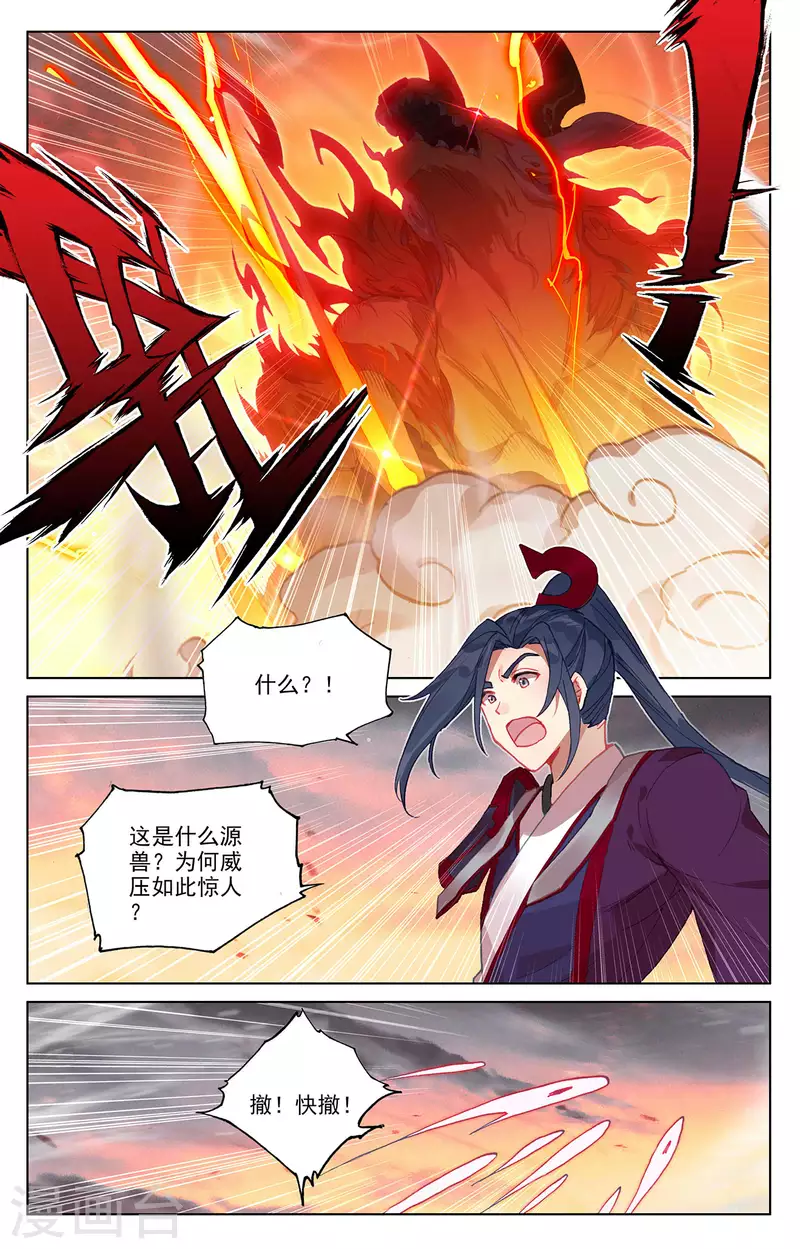 第340话上 强行索赔7