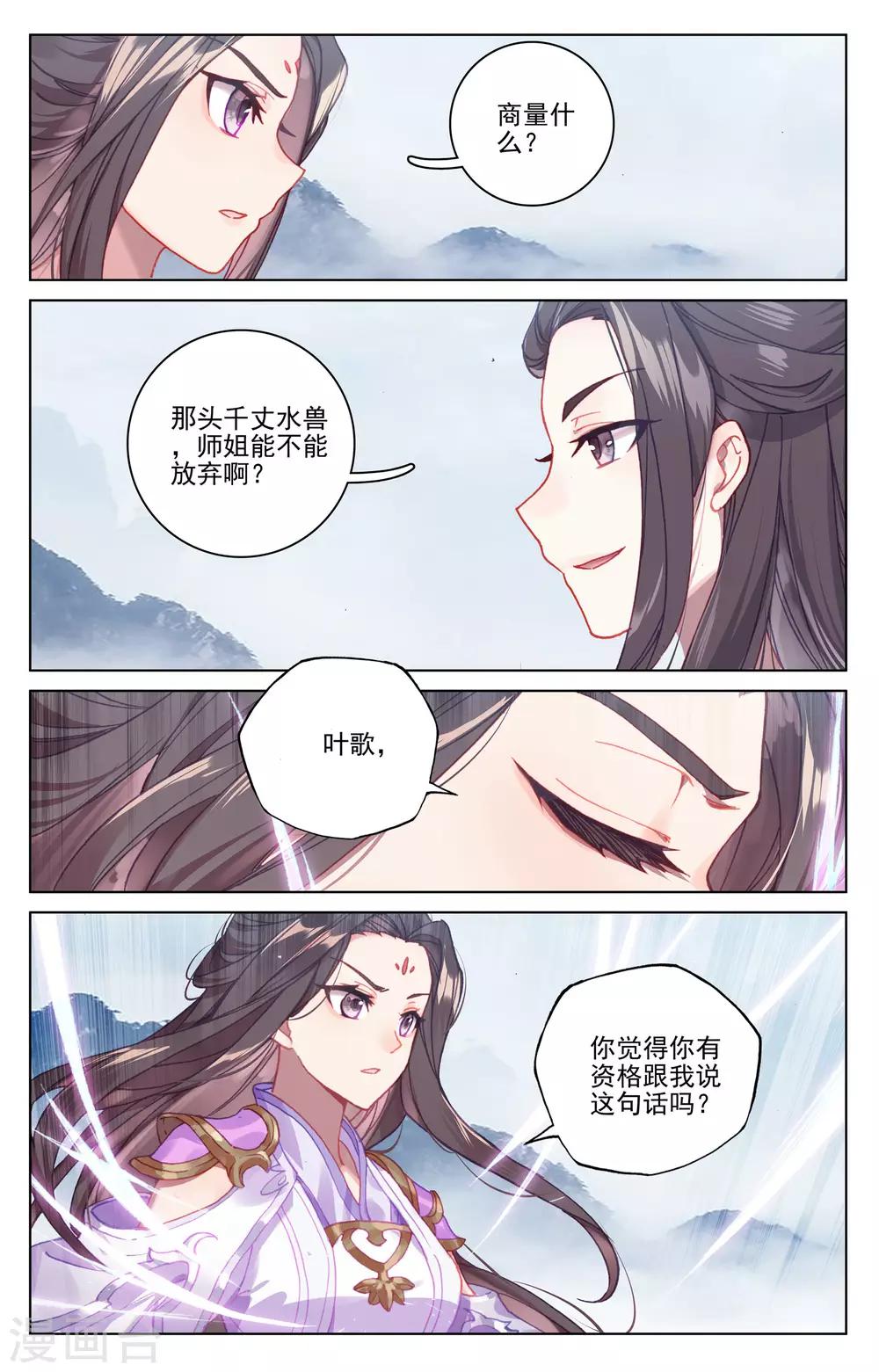 第175话上 圣子之斗4
