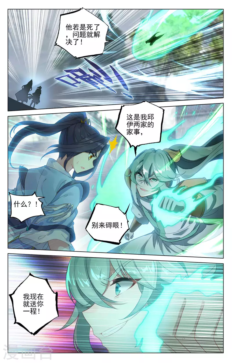 第369话上 州主之争4