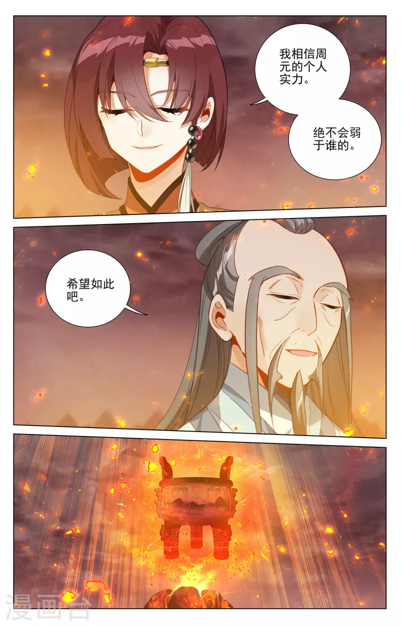 第407话上 最後赢家6