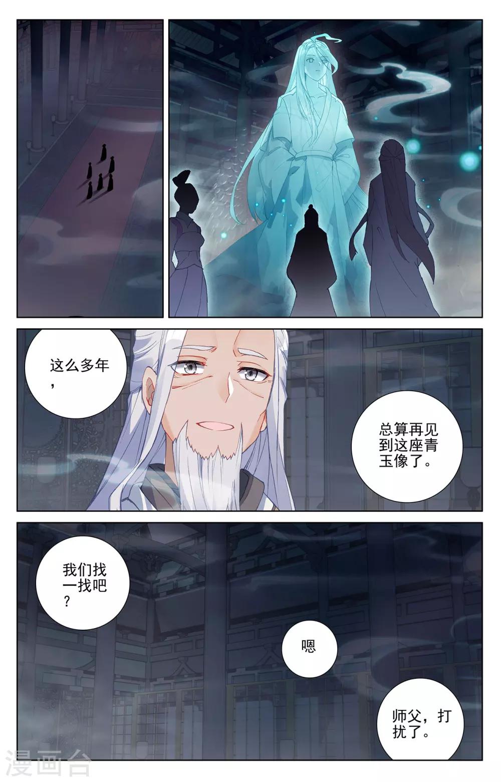 第259话上 寻印5