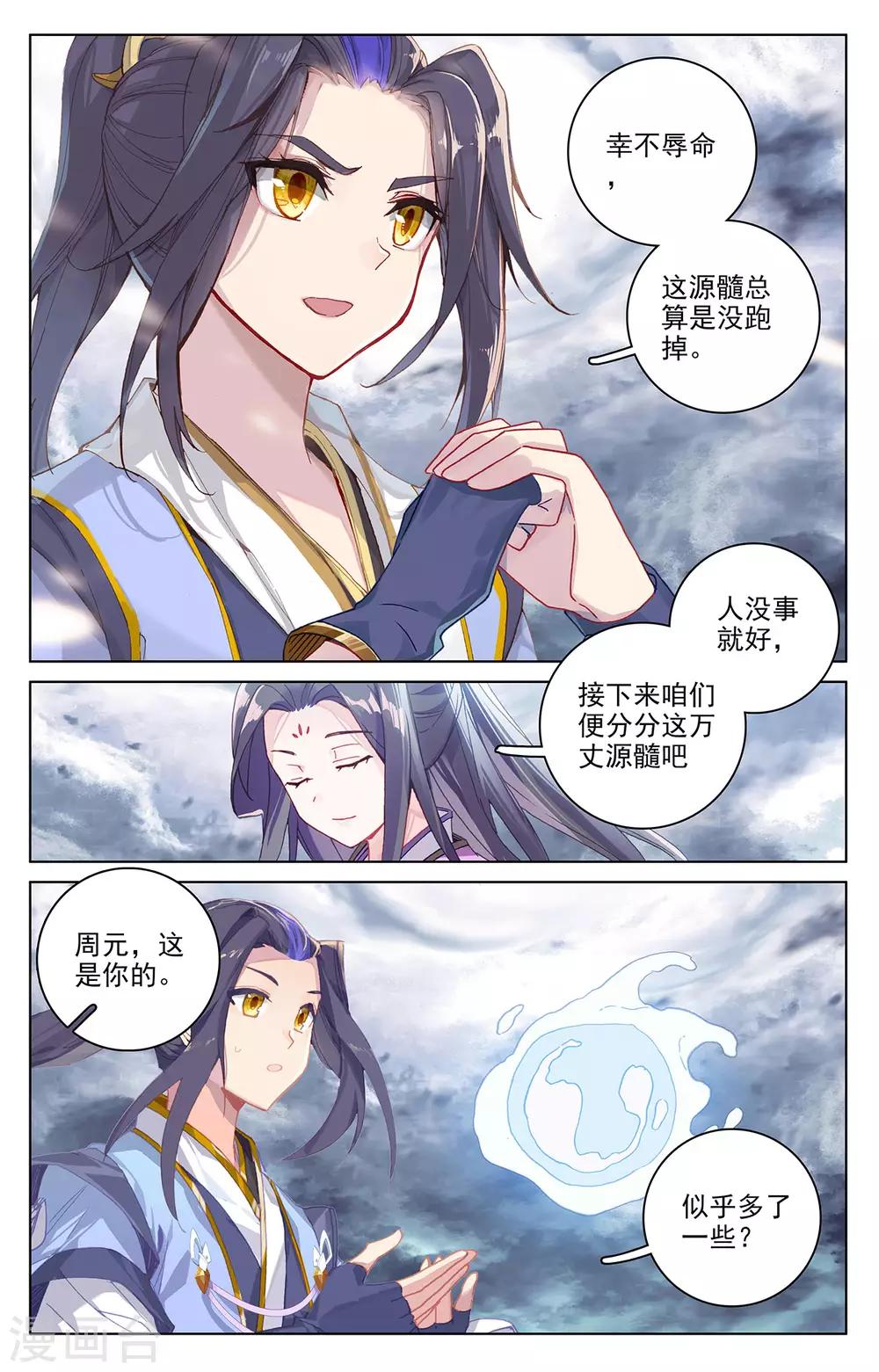 第278话下 灭万丈5