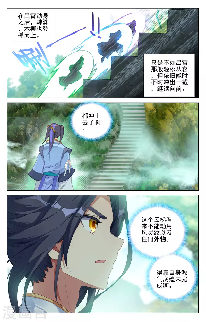 第412话上 乘蛟而上2