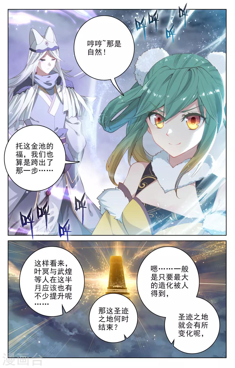 第109话上 圣塔2