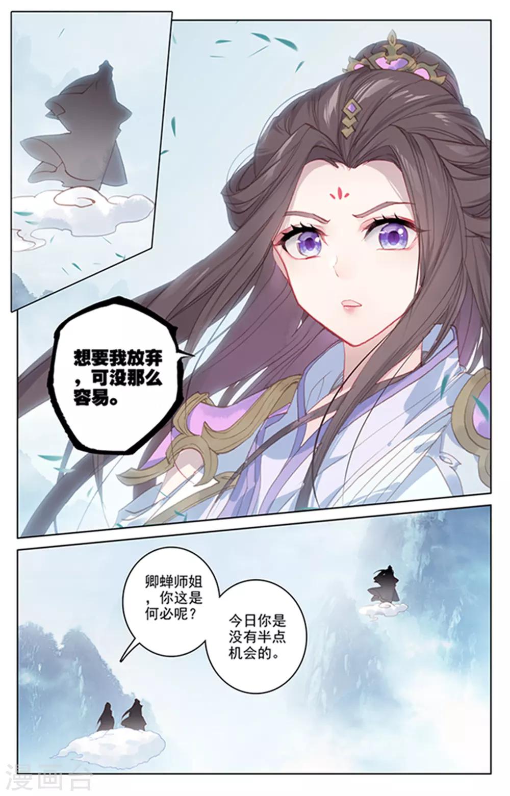 第179话上 纠缠4