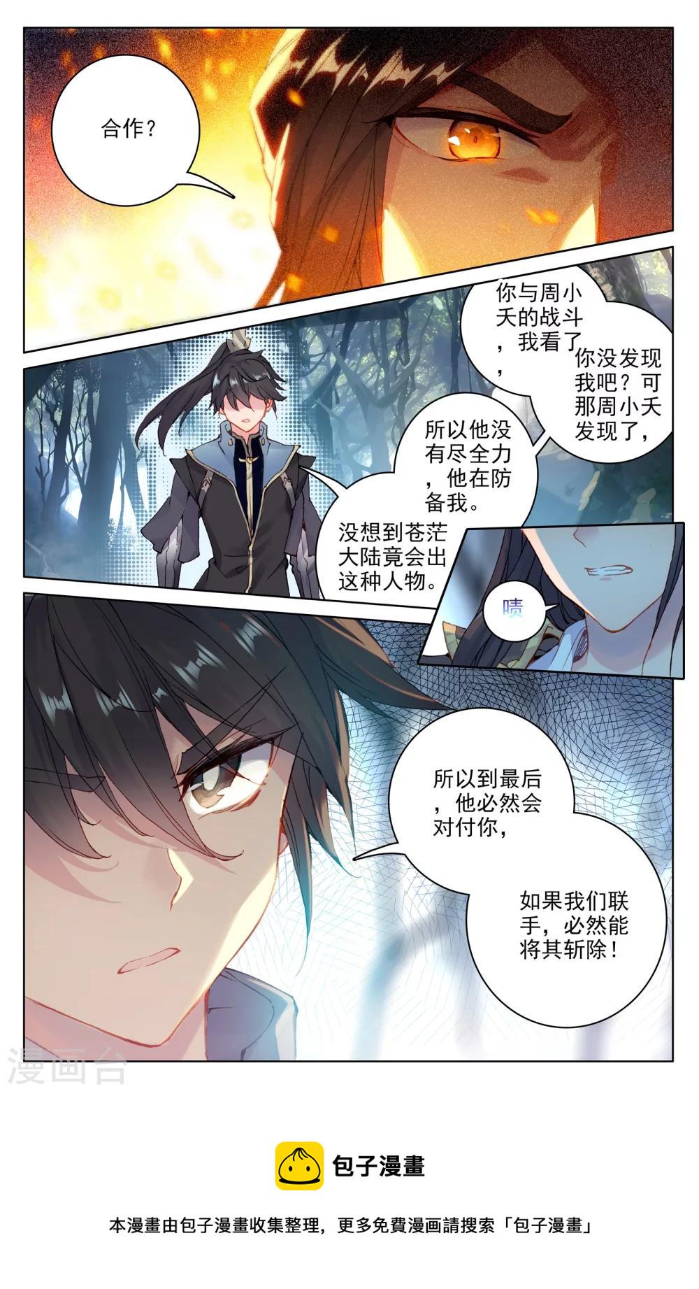 第99话下 收获5