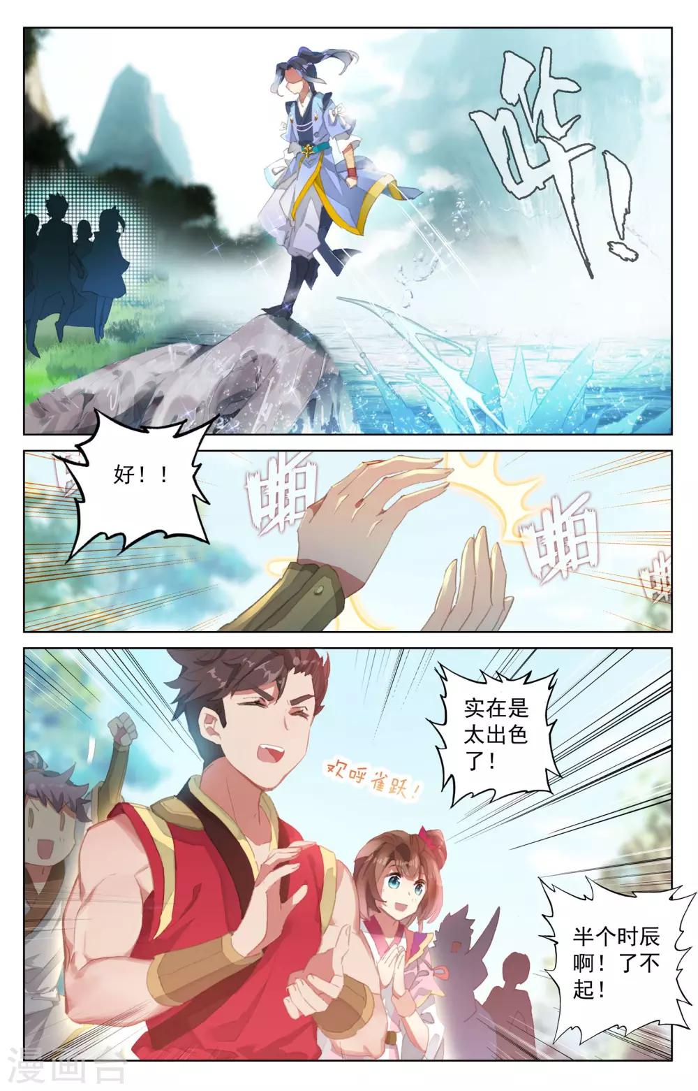 第29话上 立威4