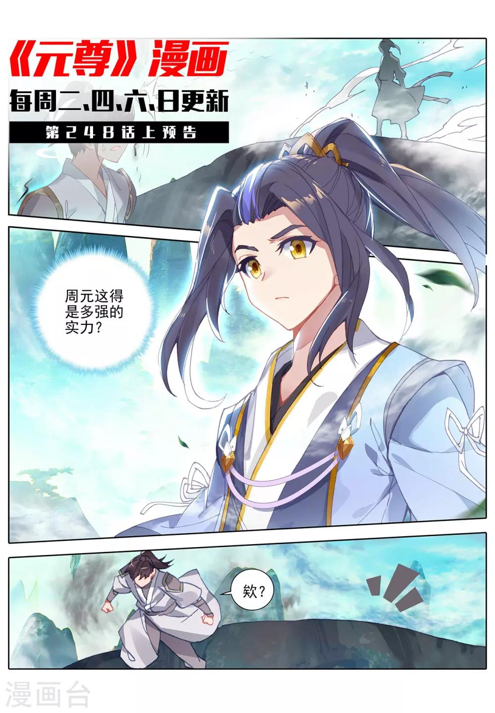 第247话下 谁要完了11