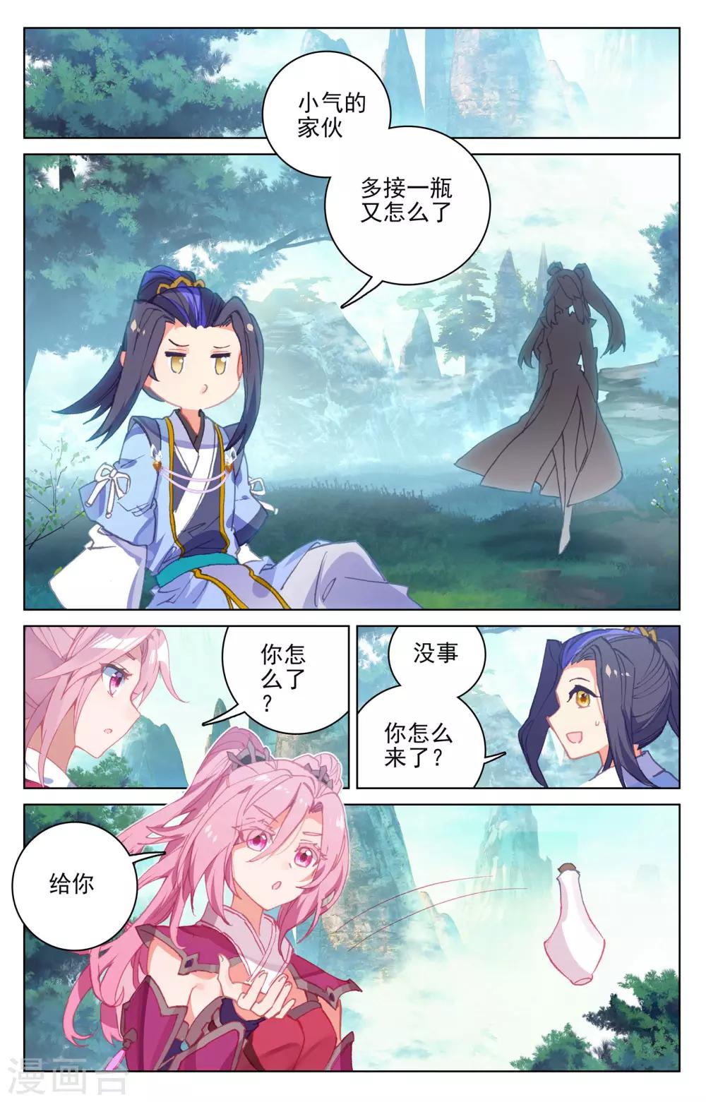 第147话上 五品7