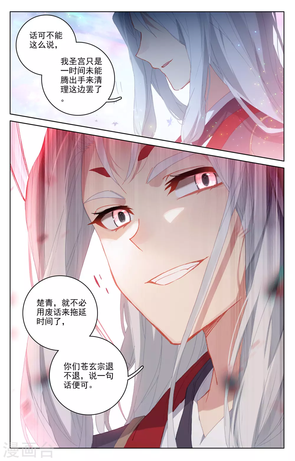 第302话下 守卫宝地7