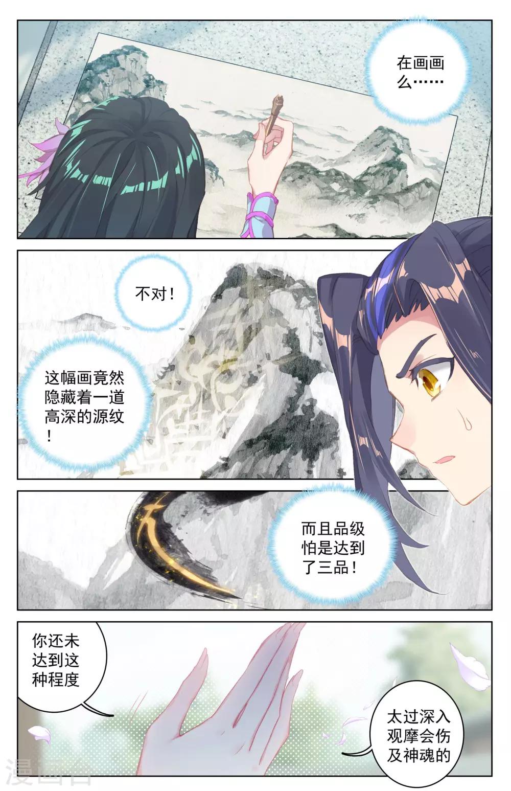 第29话下 立威4