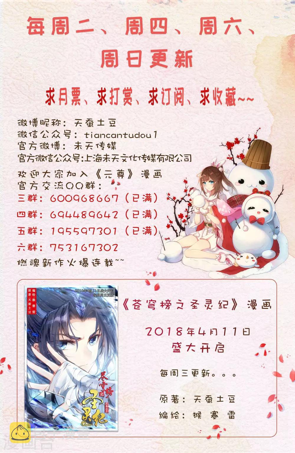 第39话上 府试开始9