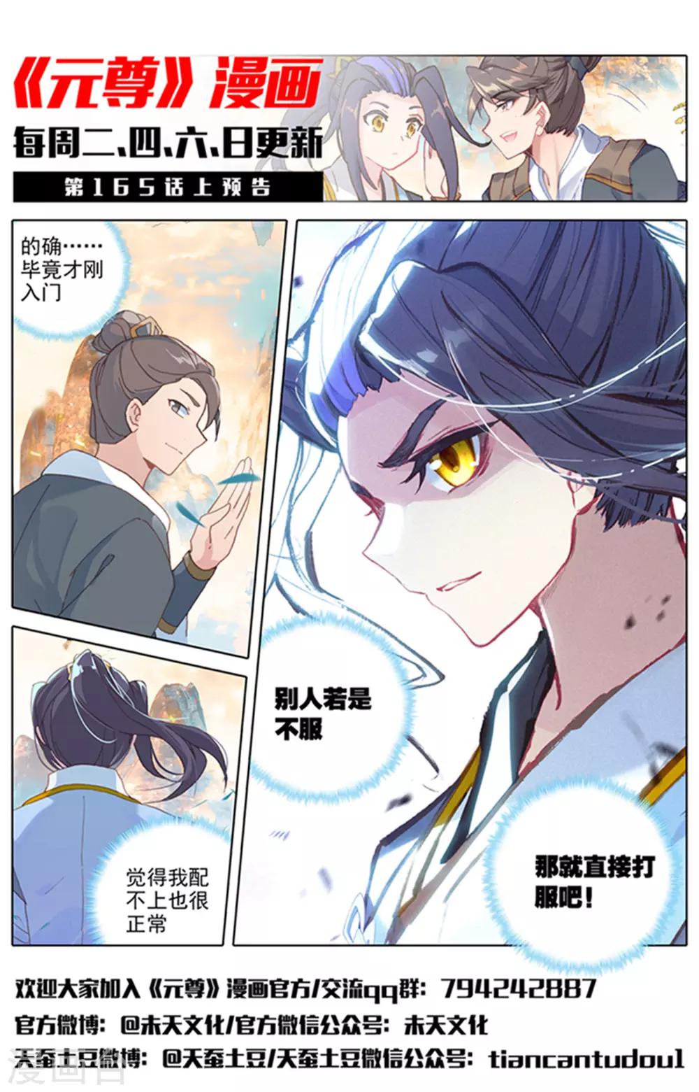 第164话下 紫源洞府12