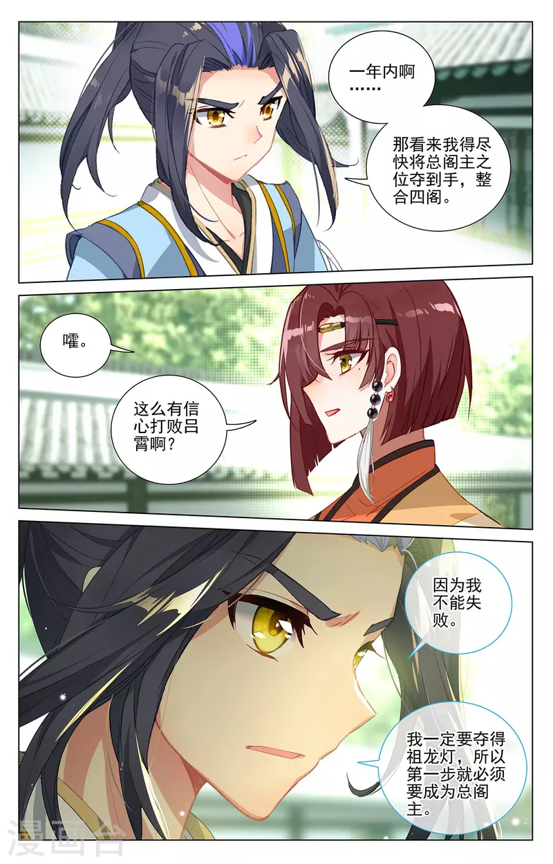 第408话下 後续影响1