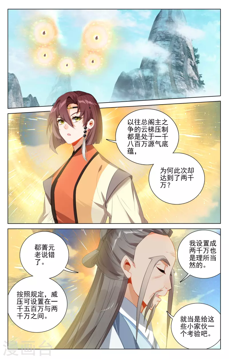 第411话下 五大元老6