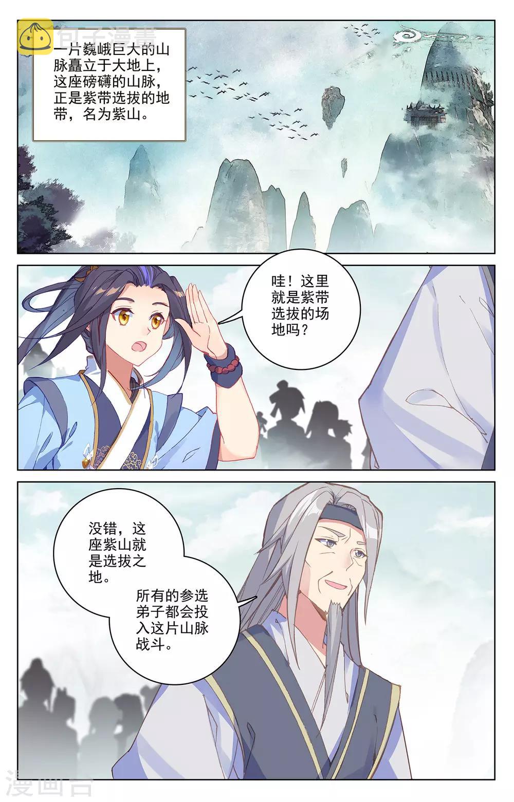 第206话上 开啓1
