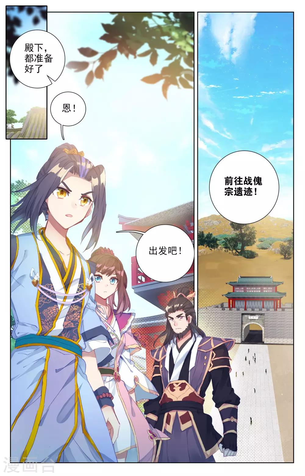 第57话上 玉婴果8