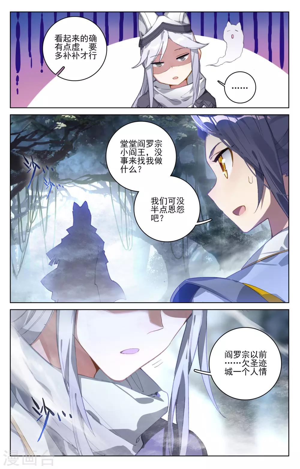 第102话上 谋金池5