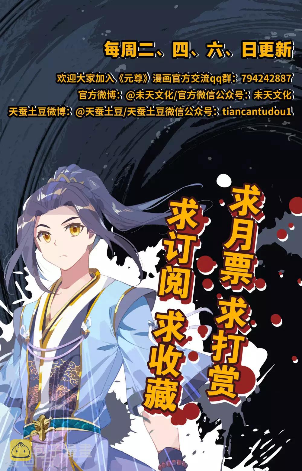 第170话下 站稳脚跟9