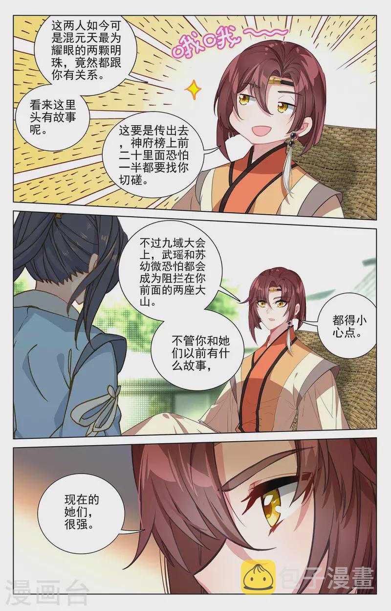 第408话下 後续影响3