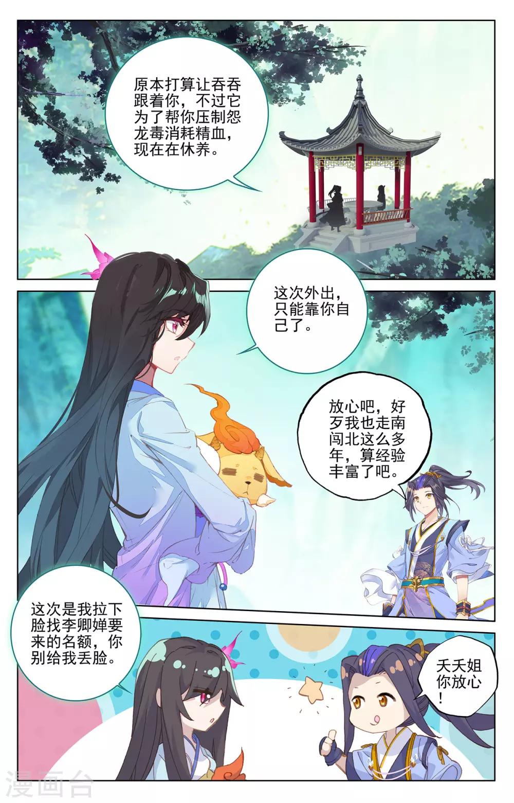 第219话下 大金钟6