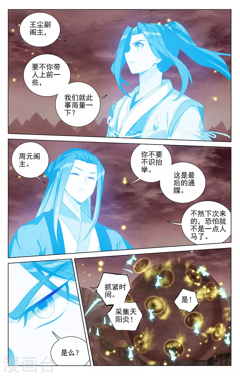 第403话下 天炎鼎现7