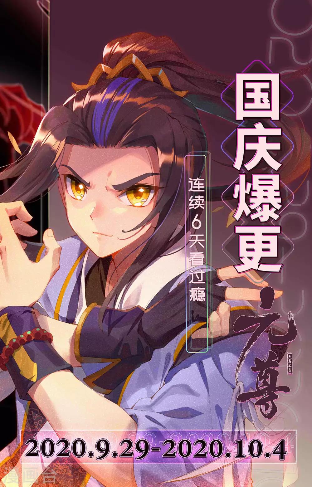 第254话上 玄老现身9