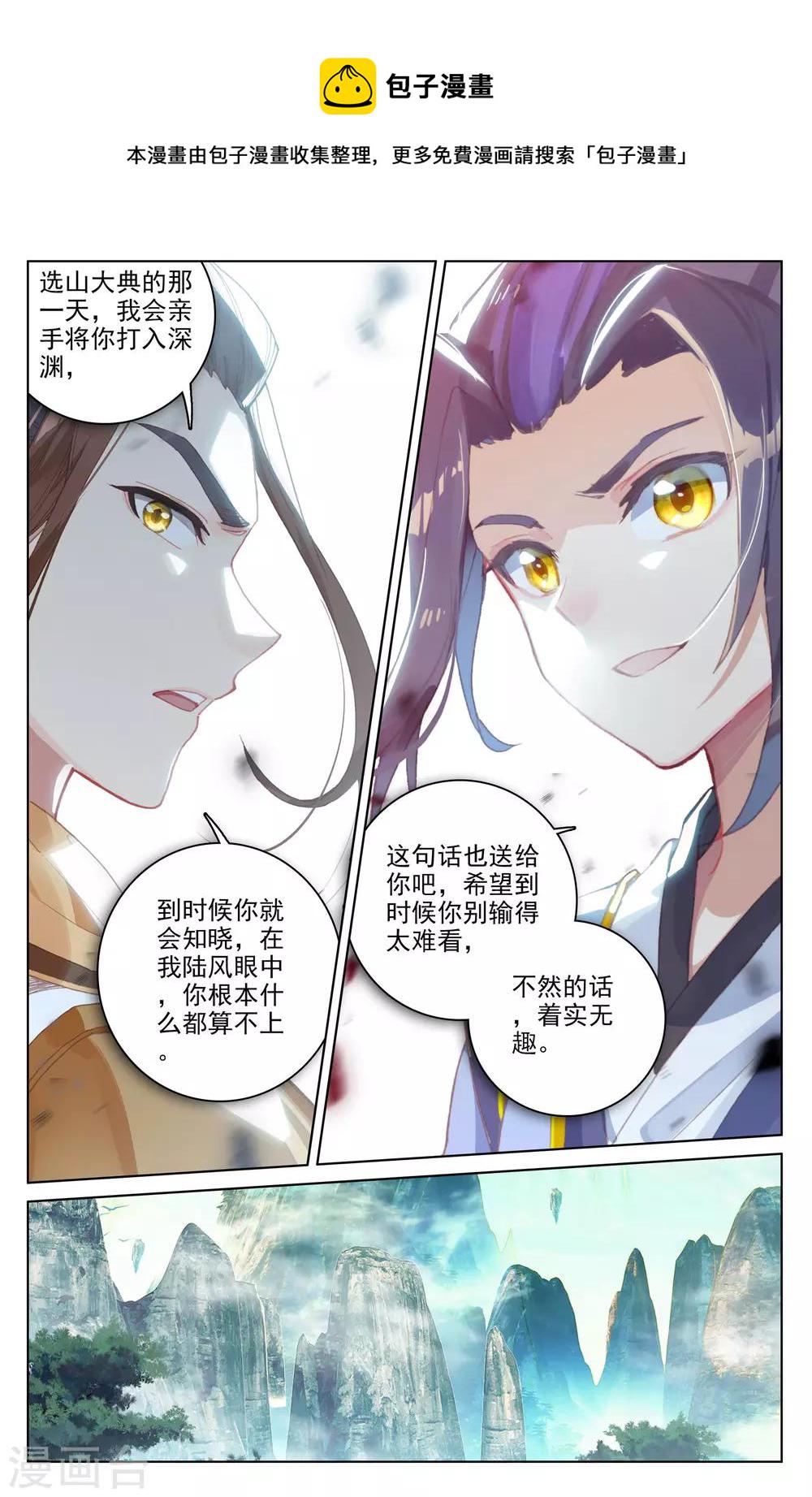 第150话下 镇压2