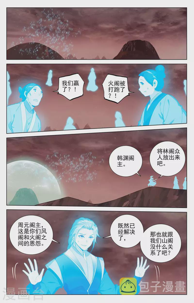 第407话上 最後赢家7