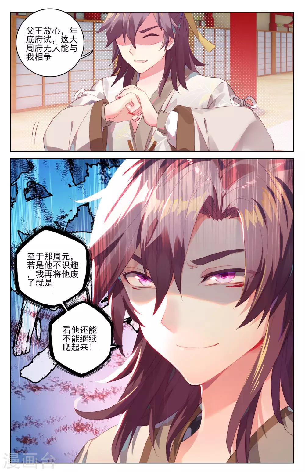 第26话下 府试落幕8