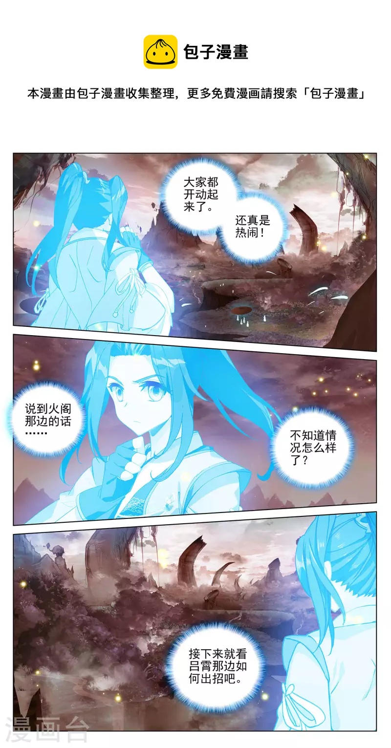 第403话上 天炎鼎现8