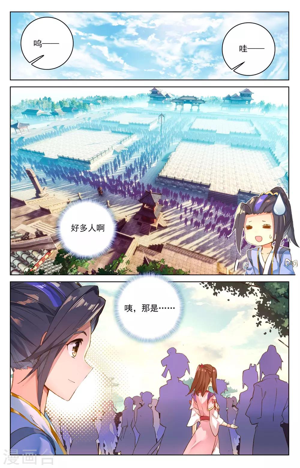 第21话下 大考来临1
