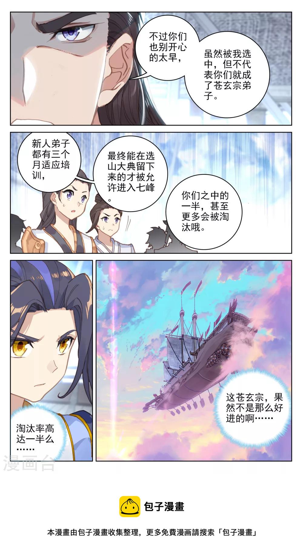 第124话下 离去之前8