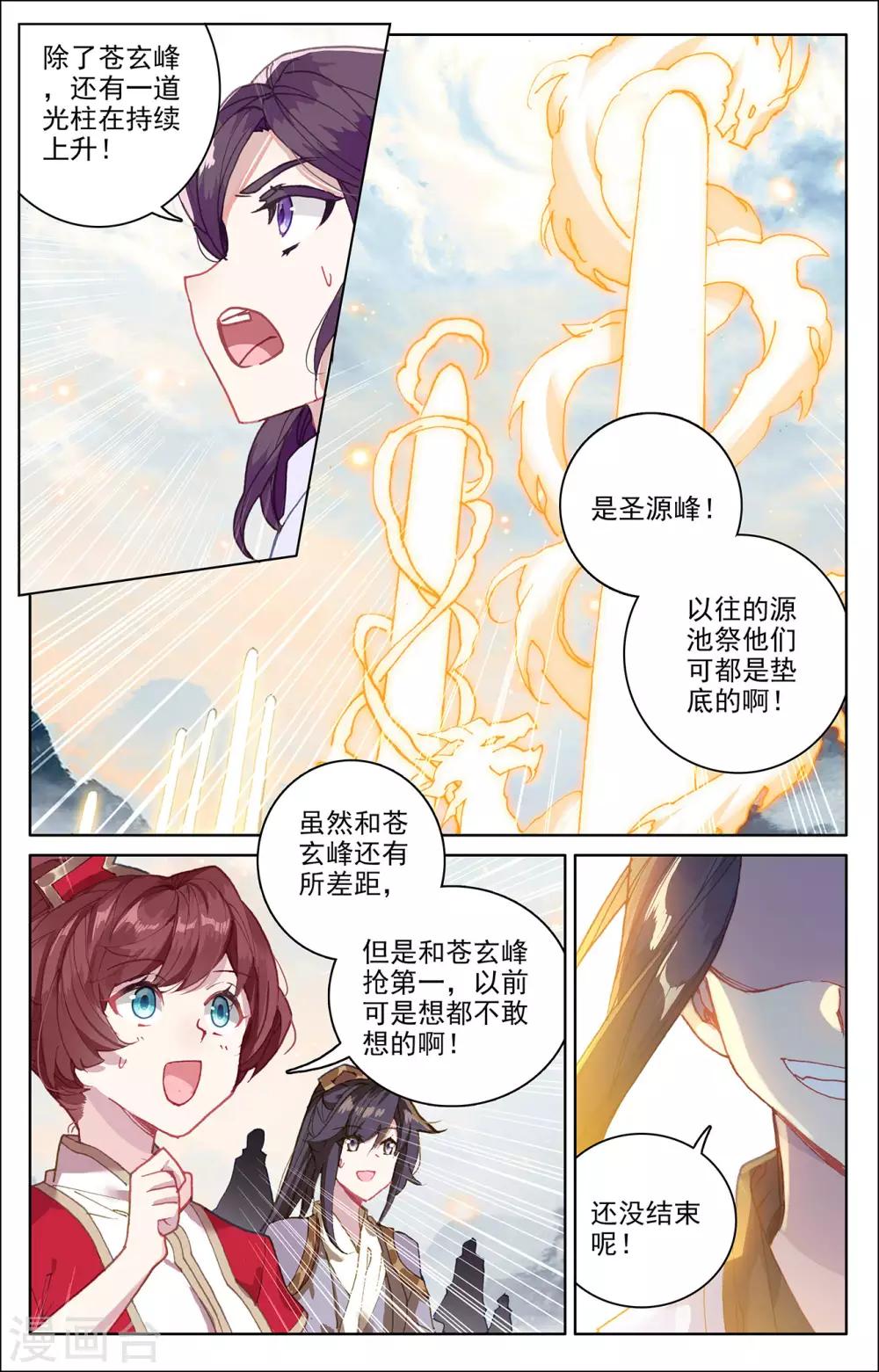 第279话上 九龙洗礼4