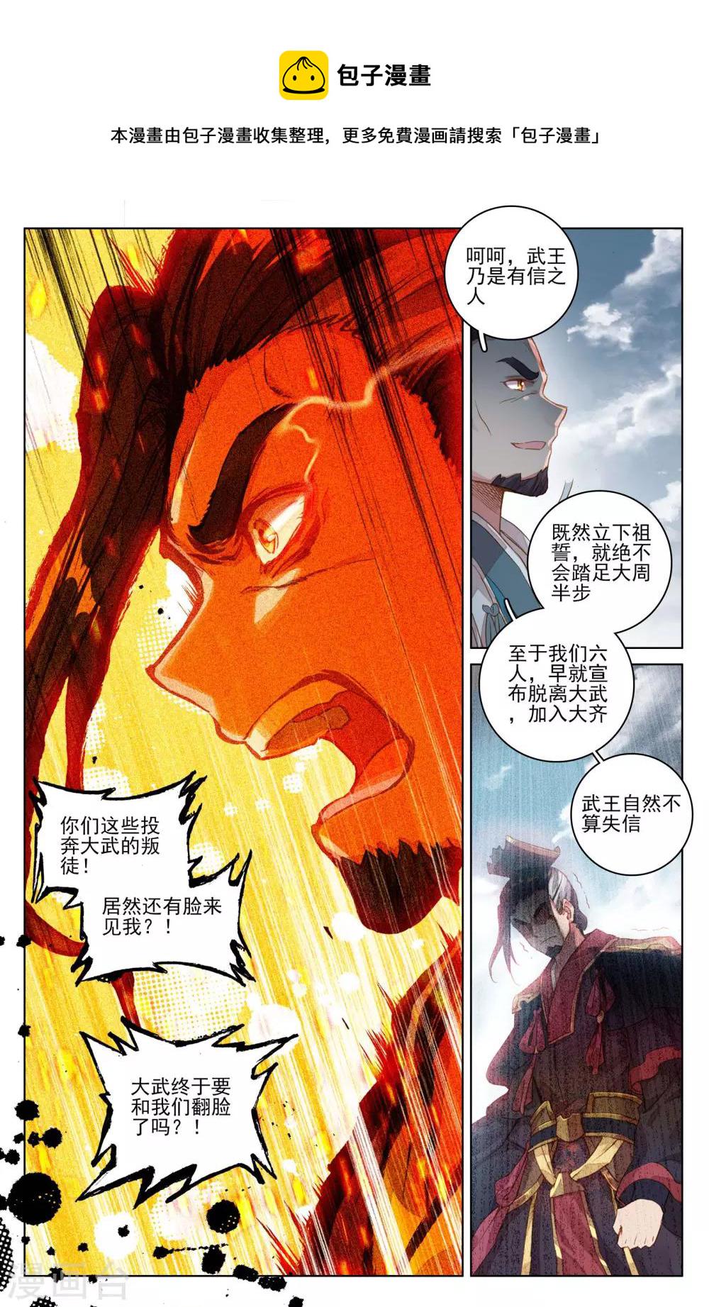 第69话上 七太初7