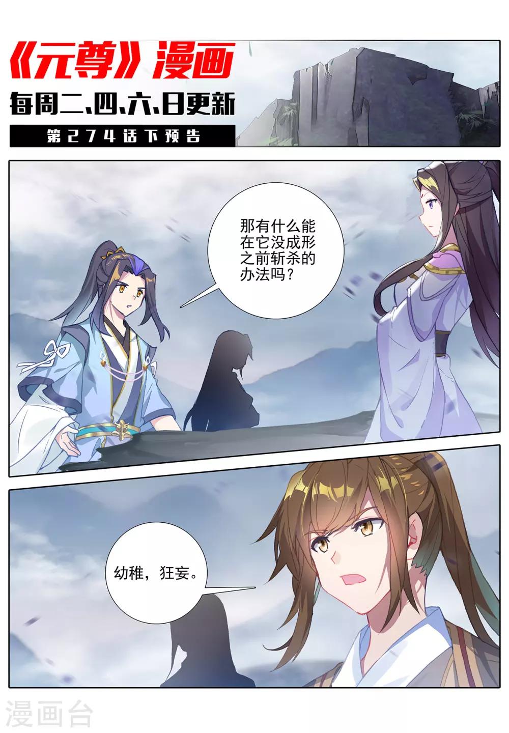 第274话上 七峰联手10