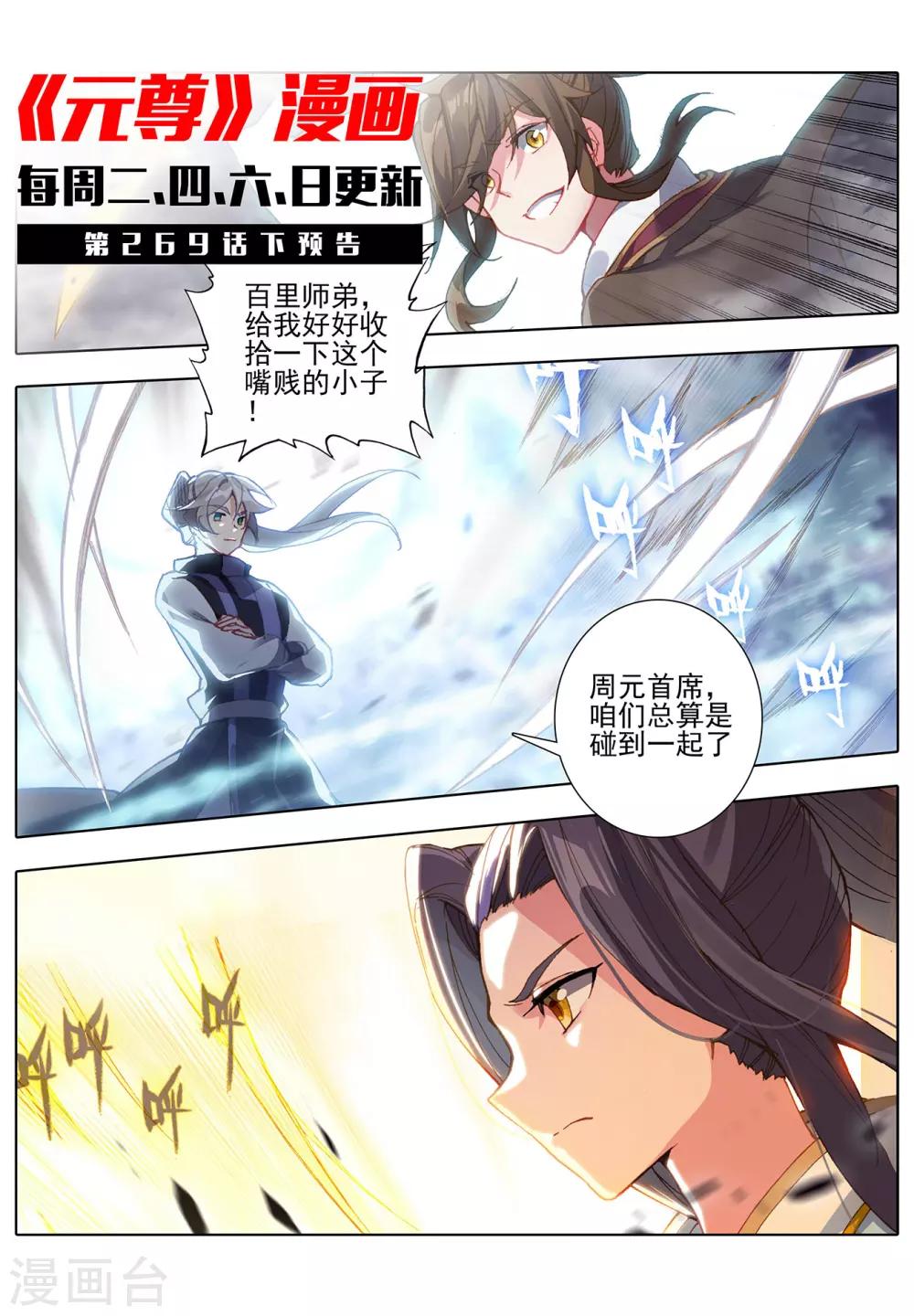 第269话上 将对将10