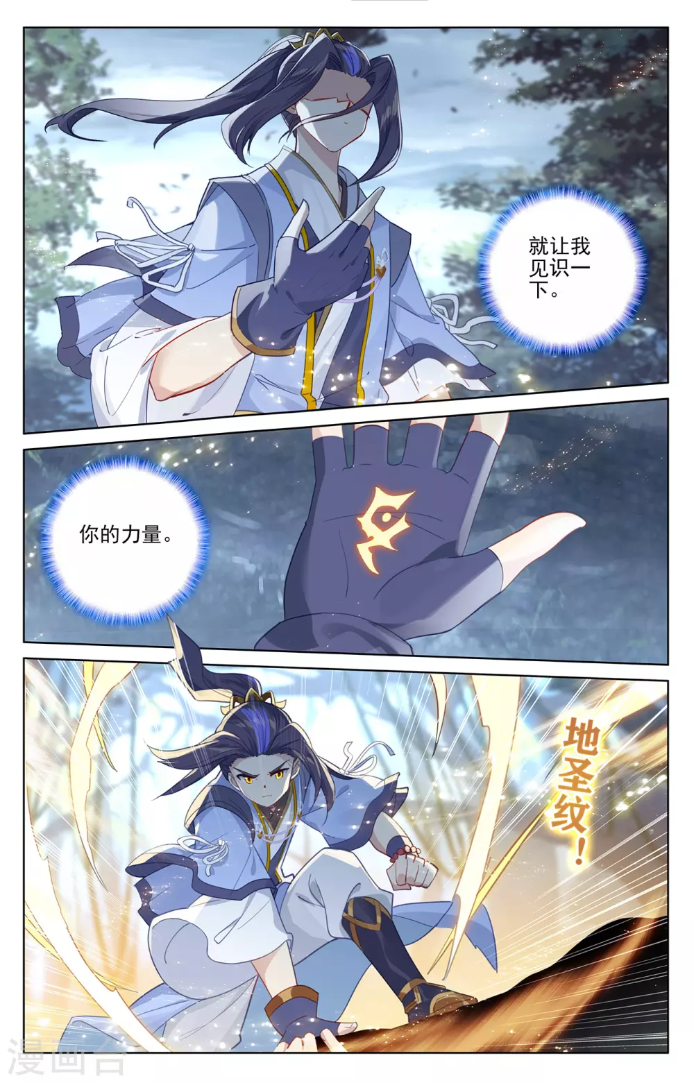 第293话上 屍骨无存6