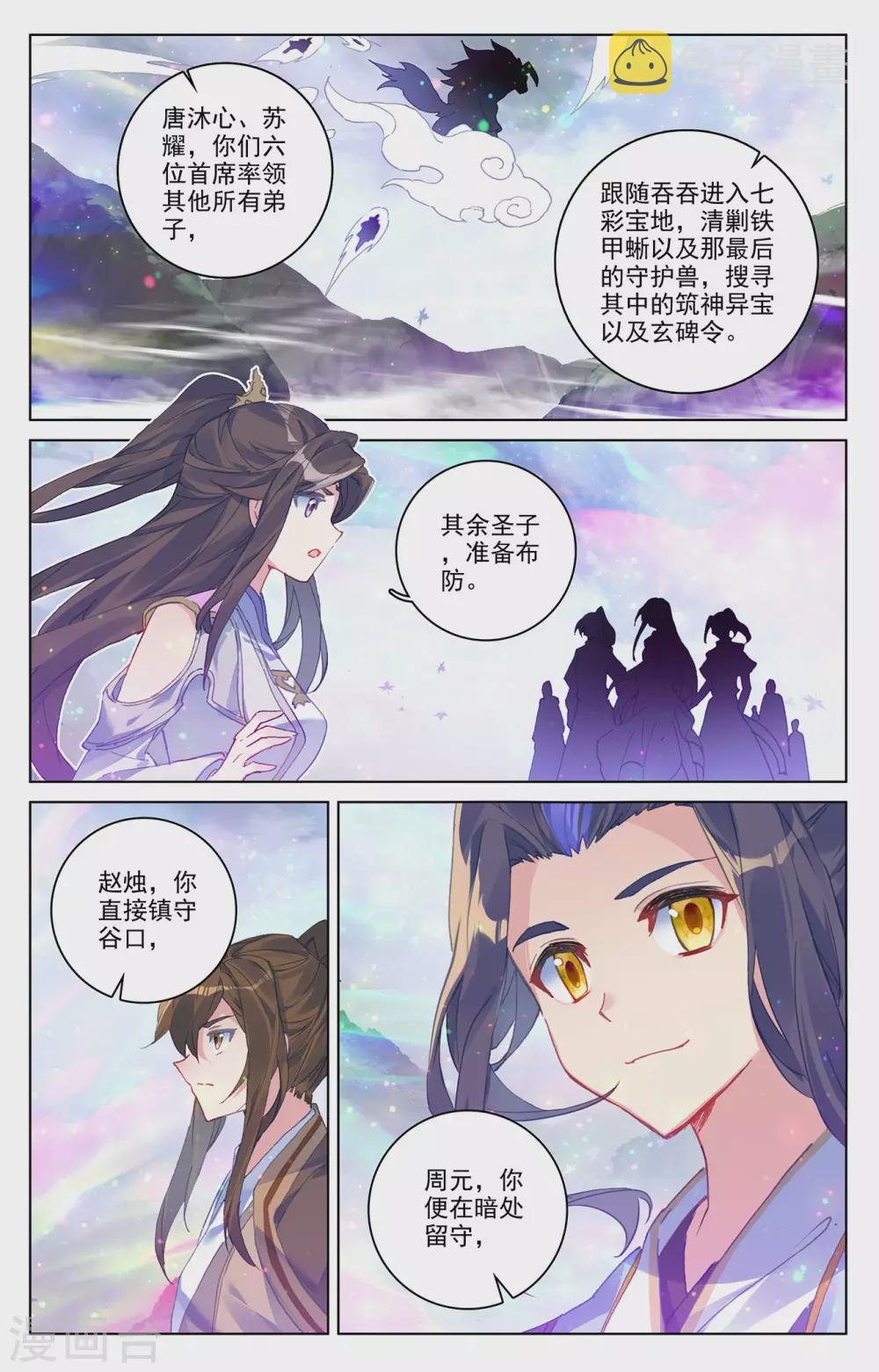 第302话下 守卫宝地1