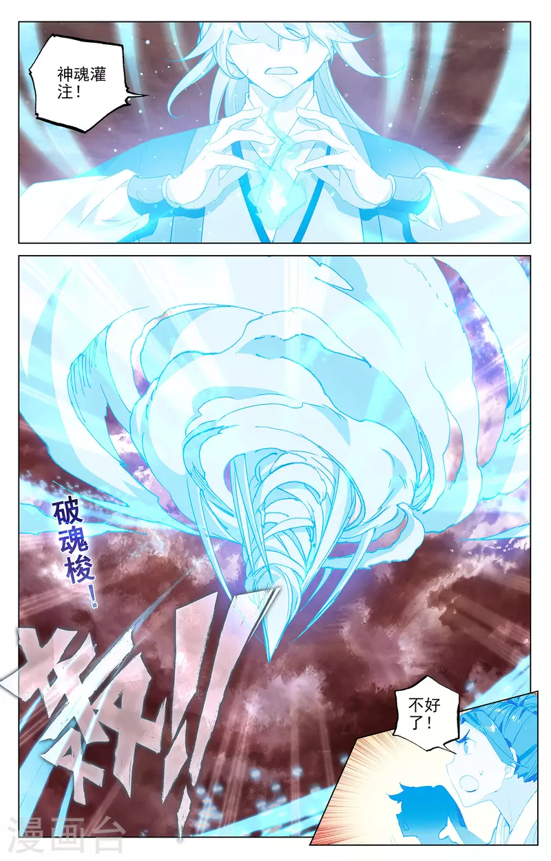 第405话下 风火对决4