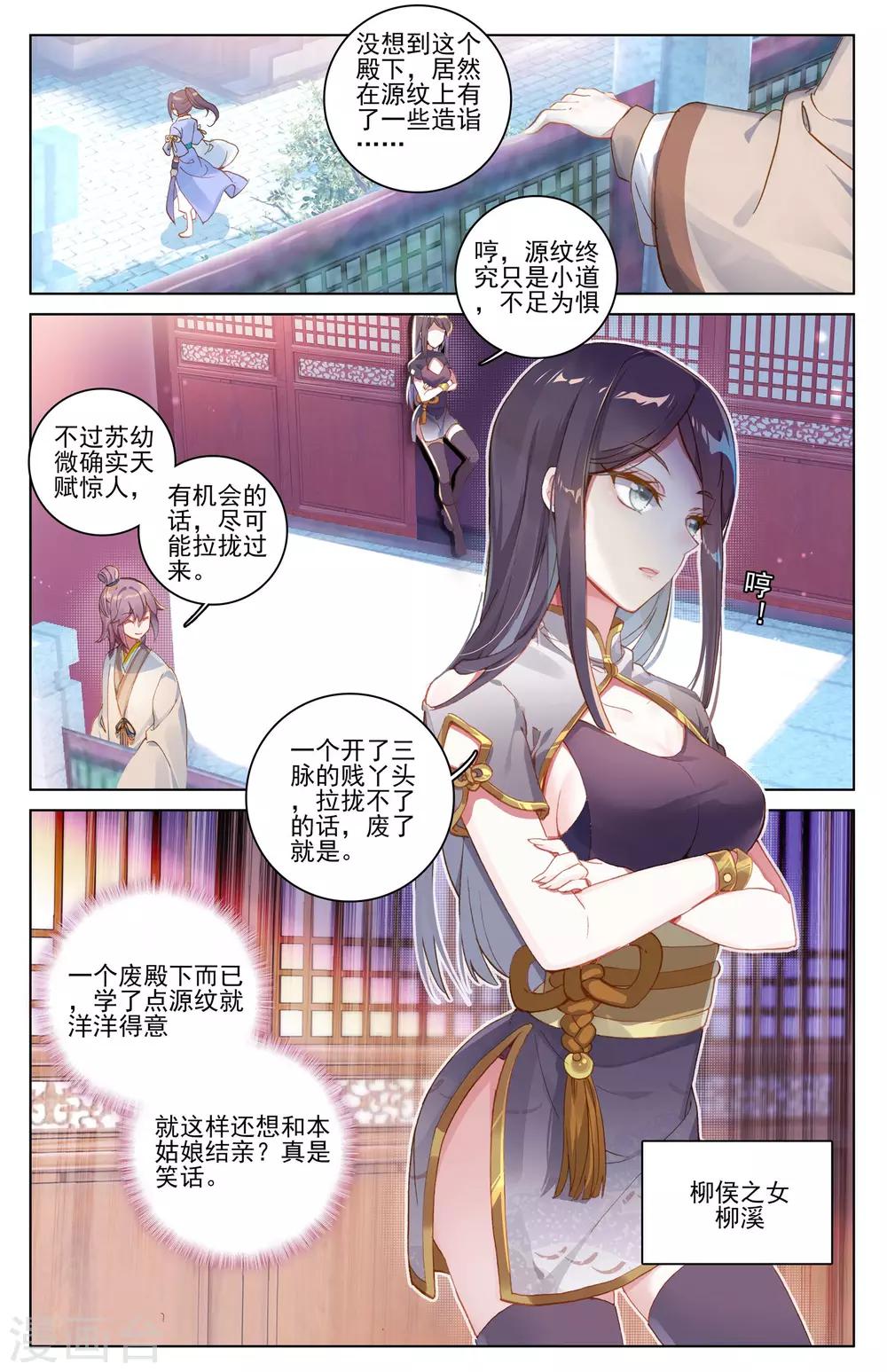 第6话上 周家祖祠6