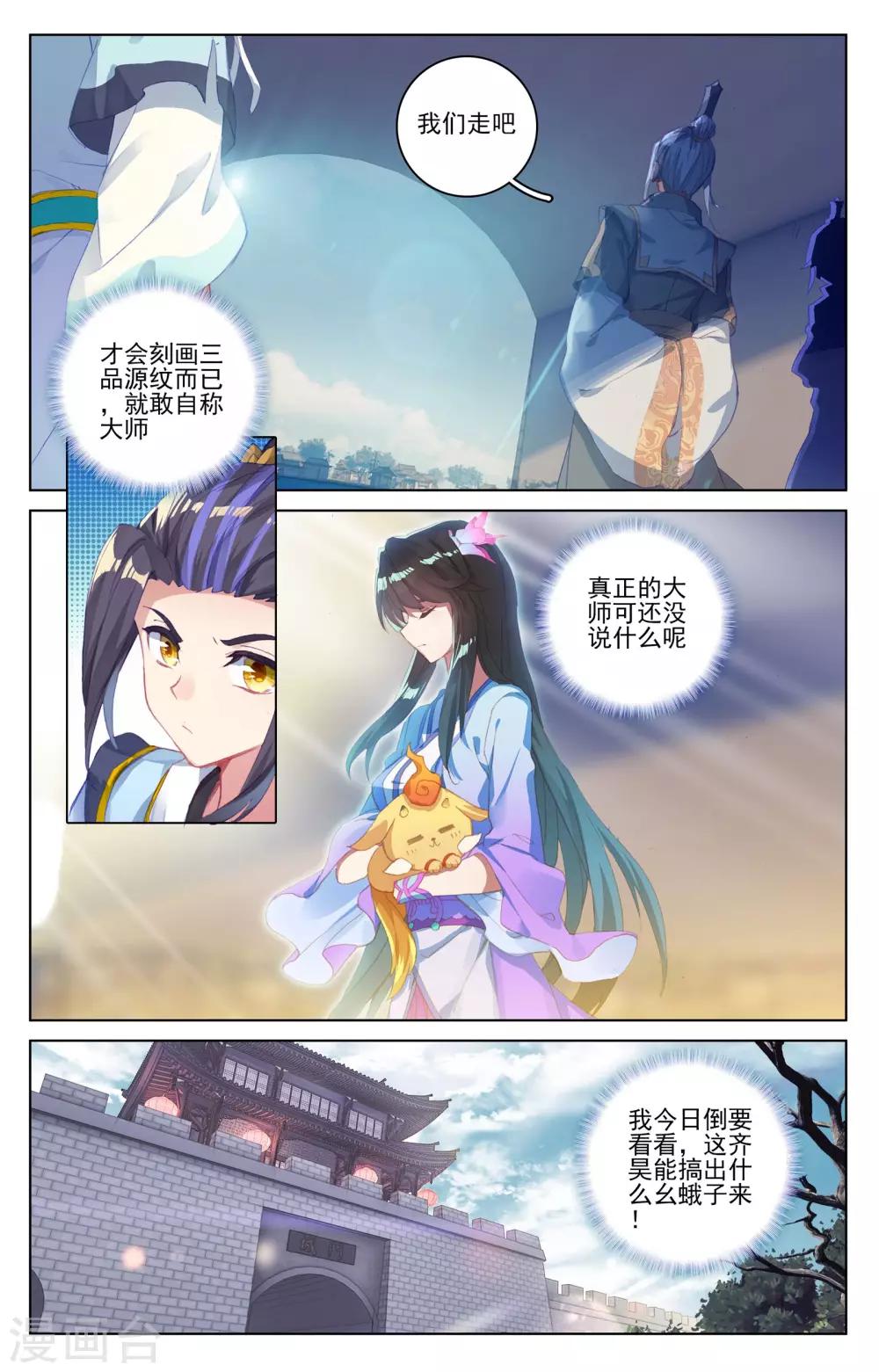第50话下 一招立威8