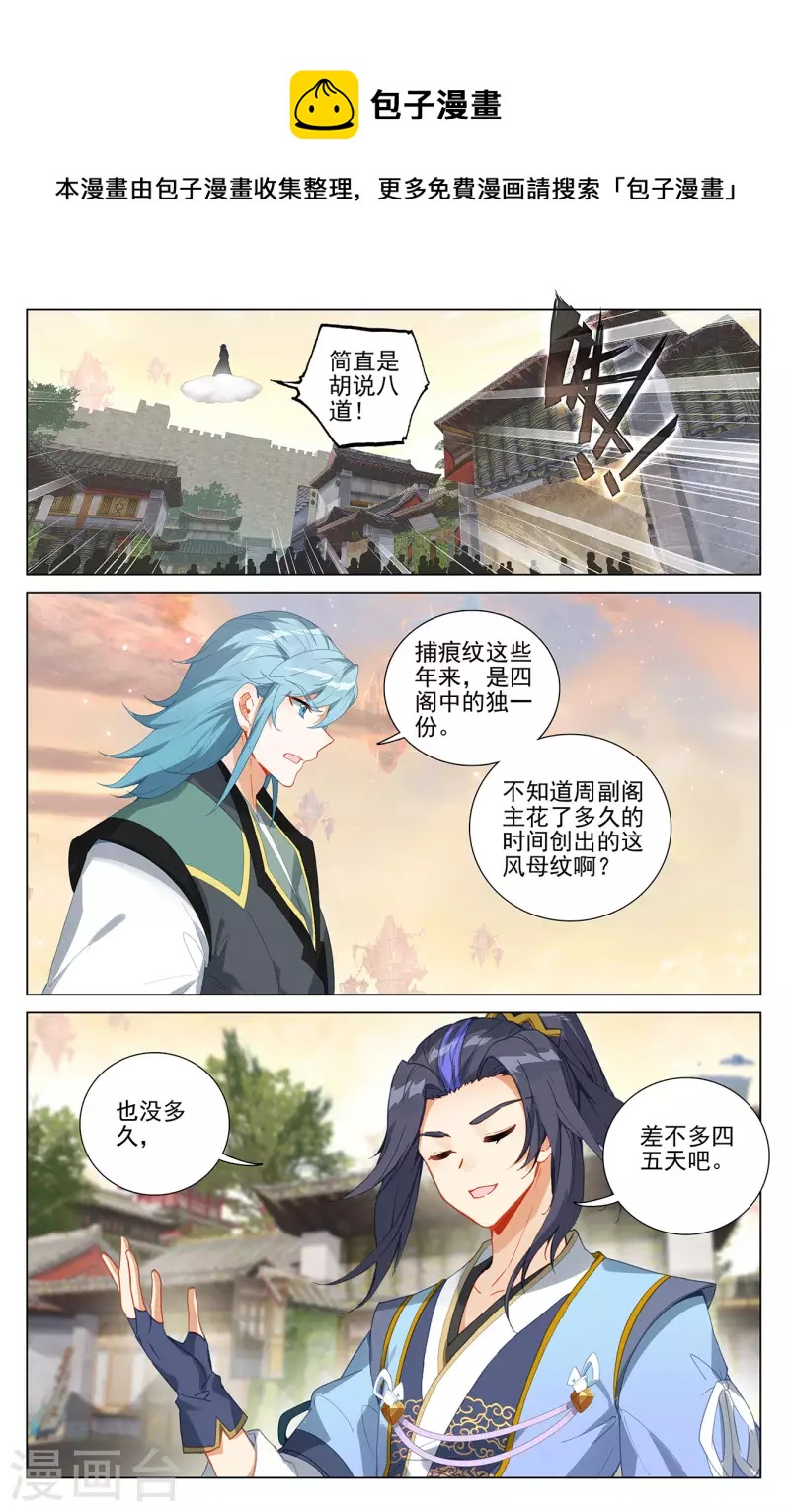 第384话上 周元反击5