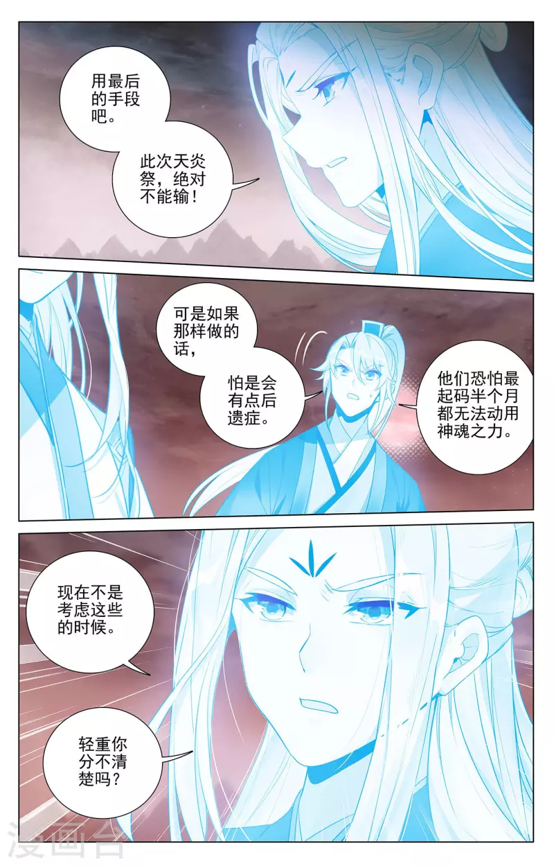 第406话（上） 魂灯之术8
