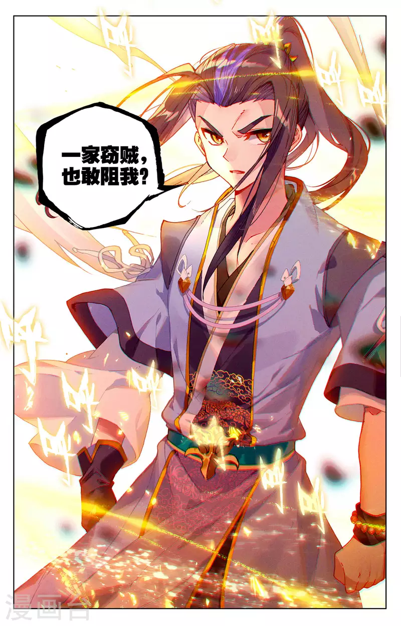 第326话下 再见武煌8