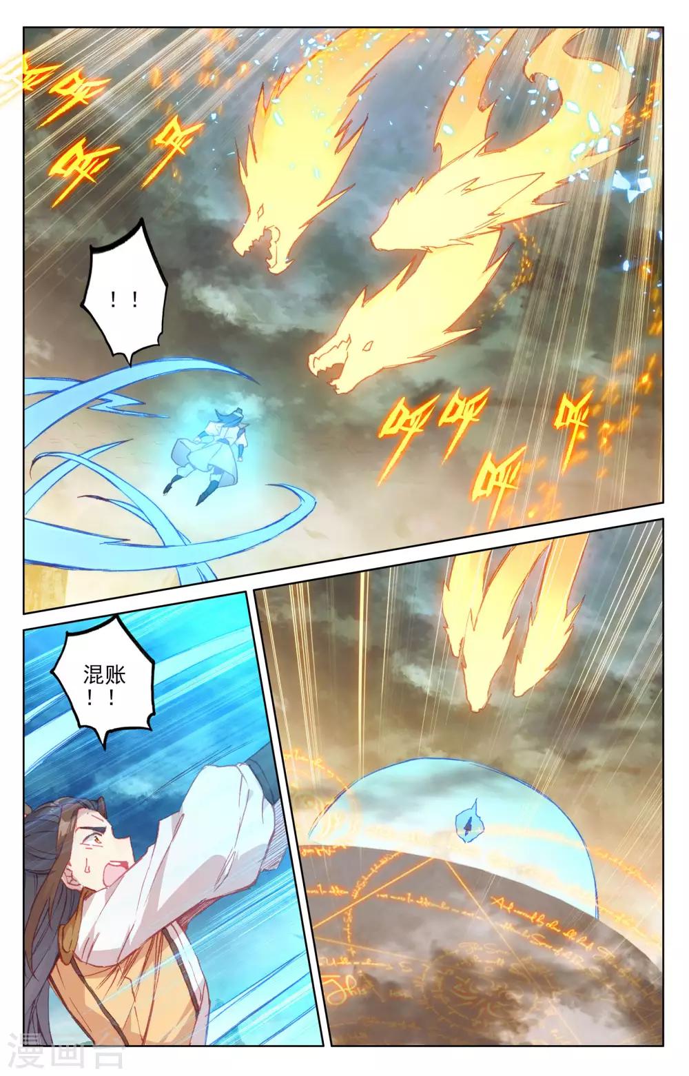 第158话下 龙典之威1